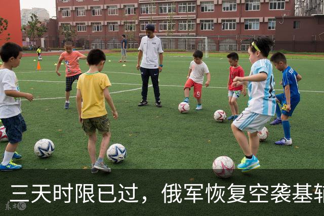三天时限已过，俄军恢复空袭基辅，乌军精锐面临绞杀普京不再留情