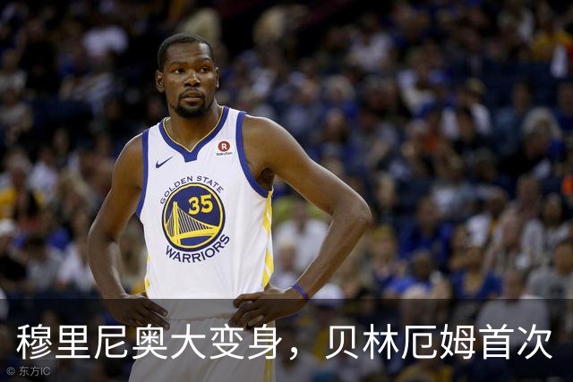 穆里尼奥大变身，贝林厄姆首次“打盹”！